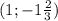 (1;-1 \frac{2}{3})