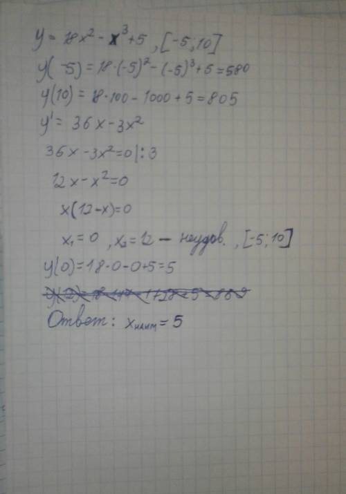 Найдите наименьшее значение функции y=18x^2-x^3+5 на отрезке [-5; 10]