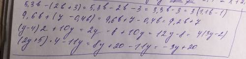 5,3b-(2b+3)= 9,6b+(7-0,4b)= (y-4).2+10y= (2y+5).4-11y= решите)