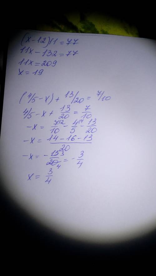 (4/5-х)+13/20=7/10 решите уравнение