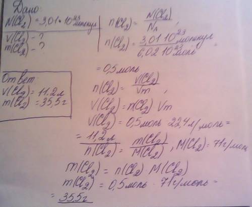 ﻿1. какой объем займут (н.у.) и какую массу будут иметь 3,01×10²³ молекул газа хлора cl2? 2. какой о