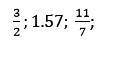 Расположите в порядке возрастания числа 1,57
