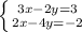 \left \{ {{3x-2y=3} \atop {2x-4y=-2}} \right.