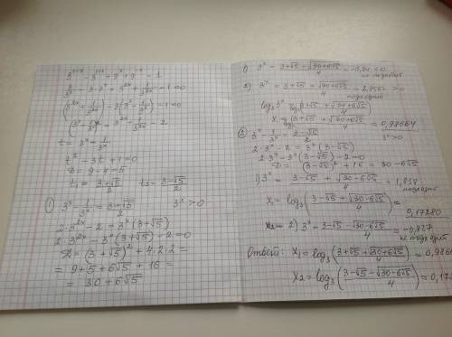 Решить уравнения: 1) 3(в степени 1-х)-3(в степени 1+х)+9 (в степени х)+9(в степени -х)=1