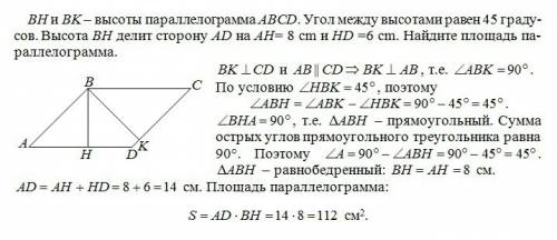 Bh и bk- высоты параллелограмма abcd. угол между ними равен 45 градусов. высота bh делит сторону ad