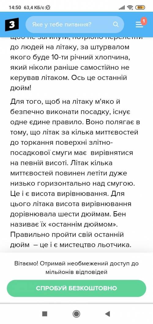 Твір у житті не раз настають вирішальні матчі хвилини і залишаються вирішальні дюйми (за оповіданн