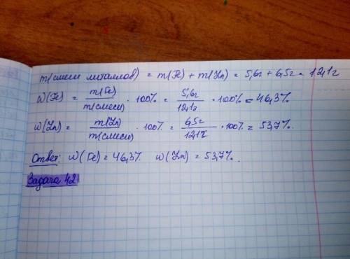 Смесь железа и цинка обработали соляной кислотой и получили 26.3 г растворенных солей. вторую такую