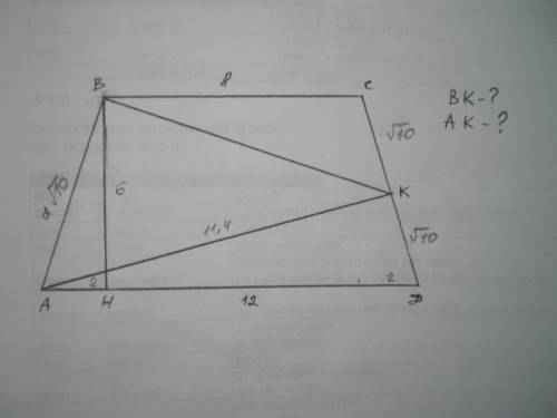 Основания равнобедренной трапеции равны 8 м и 12 м, а высота 6 м. найдите длину отрезков, соединяющи
