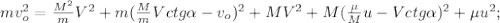 mv_o^2 = \frac{M^2}{m} V^2 + m(\frac{M}{m} V ctg{ \alpha } - v_o)^2 + M V^2 + M (\frac{\mu}{M} u - V ctg{ \alpha })^2 + \mu u^2 ;