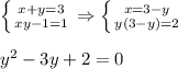 \left \{ {{x+y=3} \atop {xy-1=1}} \right. \Rightarrow \left \{ {{x=3-y} \atop {y(3-y)=2}} \right. \\ \\ y^2-3y+2=0