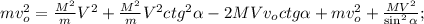 mv_o^2 = \frac{M^2}{m} V^2 + \frac{M^2}{m}V^2 ctg^2{ \alpha } - 2MVv_o ctg{ \alpha } + mv_o^2 + \frac{MV^2}{ \sin^2{ \alpha } } ;