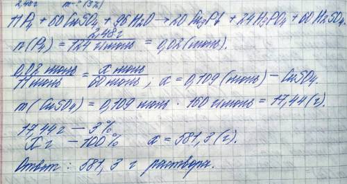 При попадании белого фосфора на кожу необходимо удалить его остатки. для этого пораженные участки об