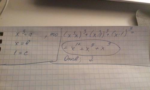 Если а,в,с корни уравнения x^3+x+1 то найти (ав)^3+(ас)^3+(вс)^3=?