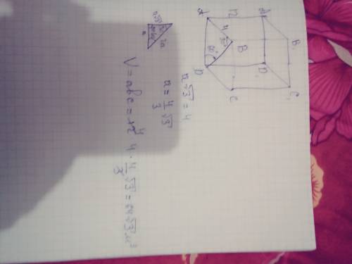 Впрямоугольном параллелепипеде abcda1b1c1d1. ∠bda=60°; aa1=12см; ab=4см вычисли объём.