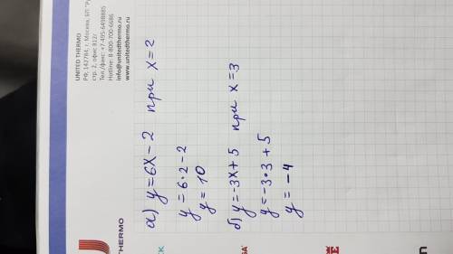 Найдите значение функции если известно значение аргумента а) y=6x-2 при x=2 б) y=-3x+5 приx=3