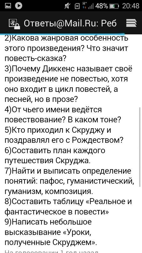 Напиши 10 вопросов по повести рождественская песнь в прозе (с ответами)