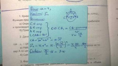 Катет равнобедренного прямоугольного треугольника равен 4 см найдите площадь круга описанного около