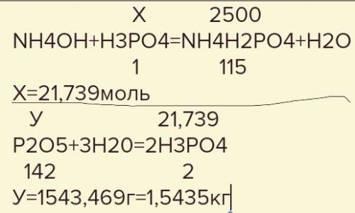 Какая масса оксида фосфора соответсвтует 2,5 кг аммофоса nh4h2po4? ❤️