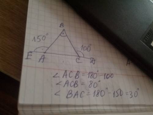 Два внешних угла треугольника равны 100°и 150° тогда угол треугольника не смежный с ними равен