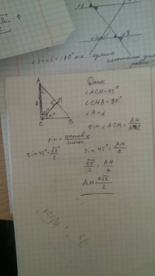 Утреугольника abc угол c=90 градусов, угол a=альфа, ac=a, отрезок cm- биссектриса. найти длину отрез