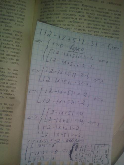 Решить уравнение знак вопроса - это модуль 2) -! x+-3! =1 3) 1,1*(2! x! -3)-2*(0,8+! x! )= -0,9