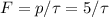 \displaystyle&#10;F = p/\tau = 5/\tau