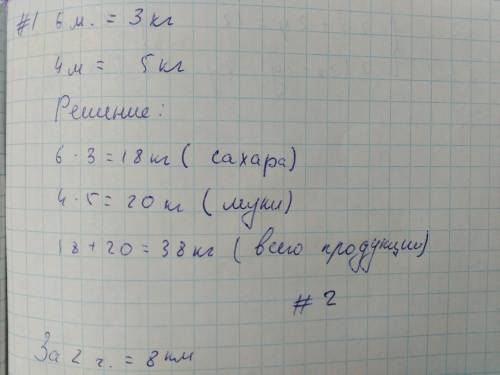 Вмагазине расфасовали 6 мешков сахара по 3 кг в каждом и 4 мешка муки по 5 кг в каждом. сколько всег