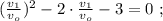 (\frac{v_1}{v_o})^2 - 2 \cdot \frac{v_1}{v_o} - 3 = 0 \ ;