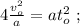 4 \frac{v_o^2}{a} = a t_o^2 \ ;