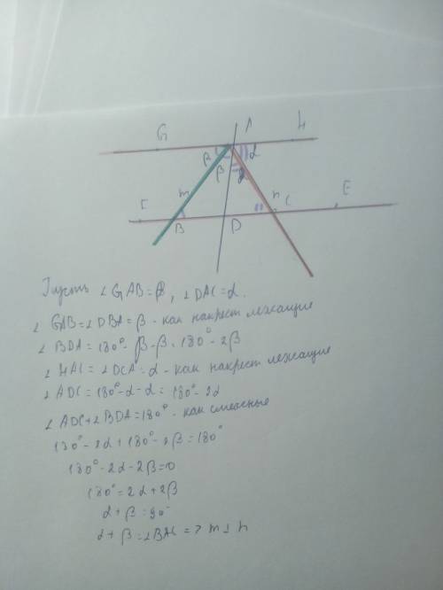 Дано a параллельно b c- секущая m и n бис. доказать m перпендикулярно n