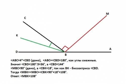 Углы abc и cbd-смежные, причем первый из них в 4 раза больше второго.определить величину угла между