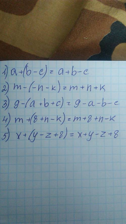 Раскрыть скобки a+(b-c) -k) 9-(a+b+c) m+(8+n-k) x+(y-z+8)