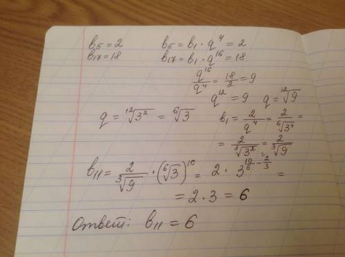 Впрогрессии в5=2, в17=18. найти в11.