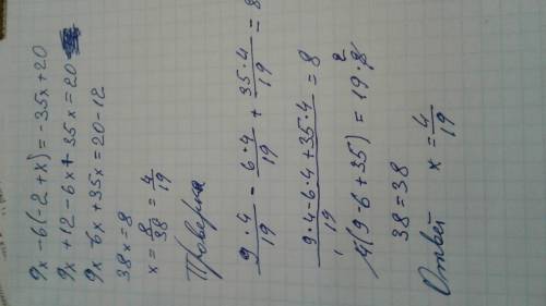 При каких значениях переменной равенство 9x - 6(-2+x) = -35x + 20 является верным