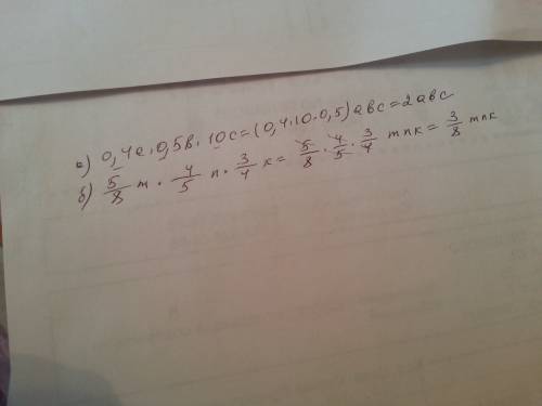 Выражение: а)0,4а×0,5b×10c; б)5/8m×4/5n×3/4k.