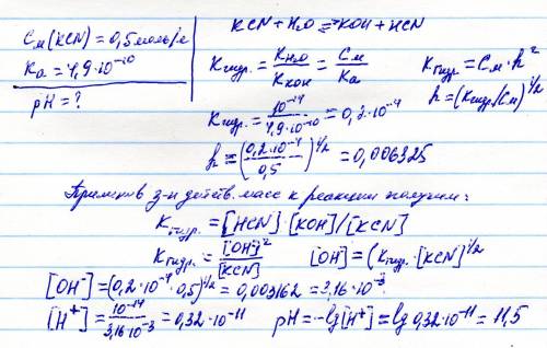 Какая из перечисленных солей подвергается гидролизу: nano3, kcn, kcl, na2so4? рассчитать рн раствора