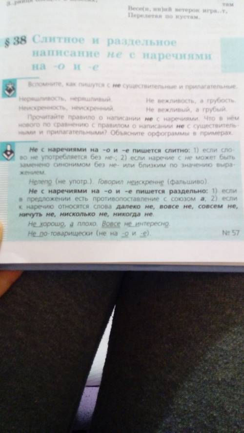 Объясните правописание не с наречиями. 1) никогда (не)поздно делать добро. 2) выбирай друга (не)спеш