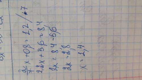 Надо решить уравнение: 2/7х+0,8=1,2