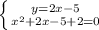 \left \{ {{y = 2x - 5} \atop { x^{2} + 2x - 5+ 2 = 0}} \right.