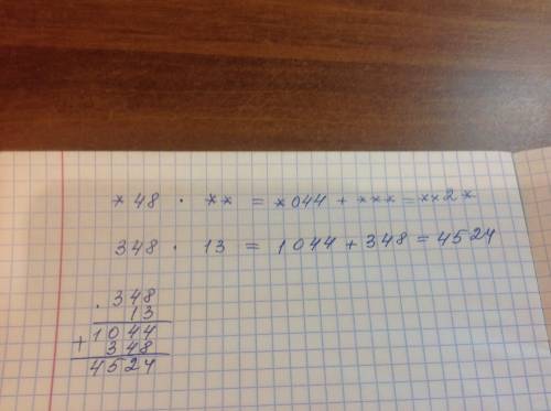 Восстановите записи *48 умножить на ** = *044 +*** =***2*