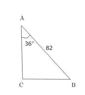 Впрямоугольном треугольнике авс гипотенуза ав = 82 см и угол а 36 градусов найдите с точностью 0,1 с