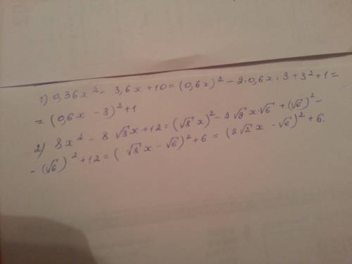 Выделить полный квадрат из трехчлена 0,36х^2-3.6x+10 8x^2-8√3x+12