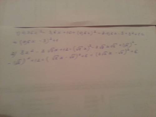 Выделить полный квадрат из трехчлена 0,36х^2-3.6x+10 8x^2-8√3x+12