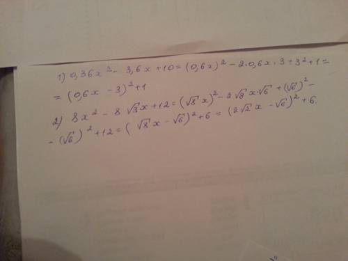 Выделить полный квадрат из трехчлена 0,36х^2-3.6x+10 8x^2-8√3x+12