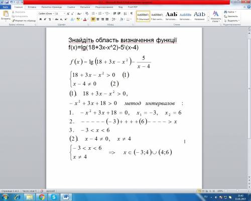 Знайдіть область визначення функції f(x)=lg(18+3x-x^2)-5\(x-4) розв'язжіть нерівність 5^(x+1)+2*5^(x