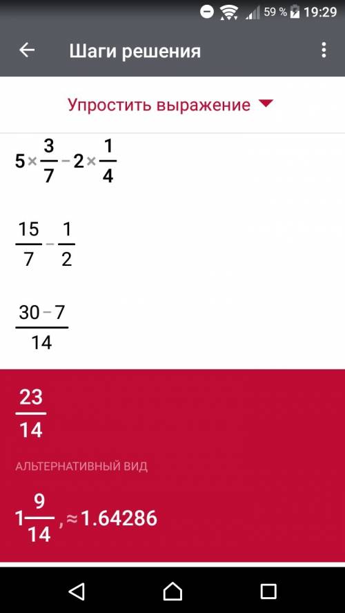 Подробно решить 5целых 3/7 - 2 целых 1/4