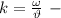 k= \frac{\omega}{\vartheta} \ -