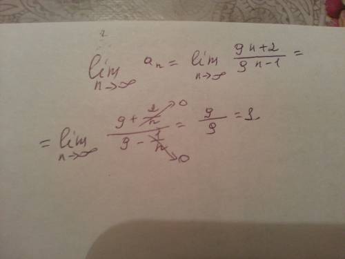 Показать, что последовательность a(n)=(9n+2)/(9n−1) имеет пределом число 1