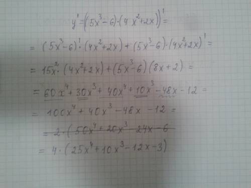 Найти производную: y=5x^3-5/11x^2+3x