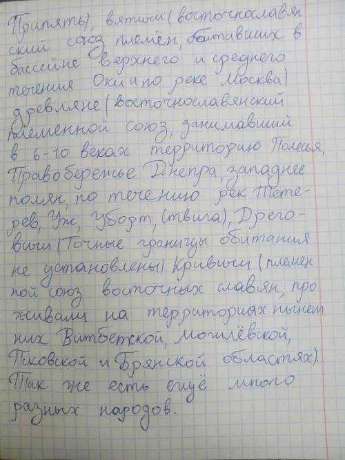 Чем отличались народы, населявшие территорию россии до образования государства? надо!